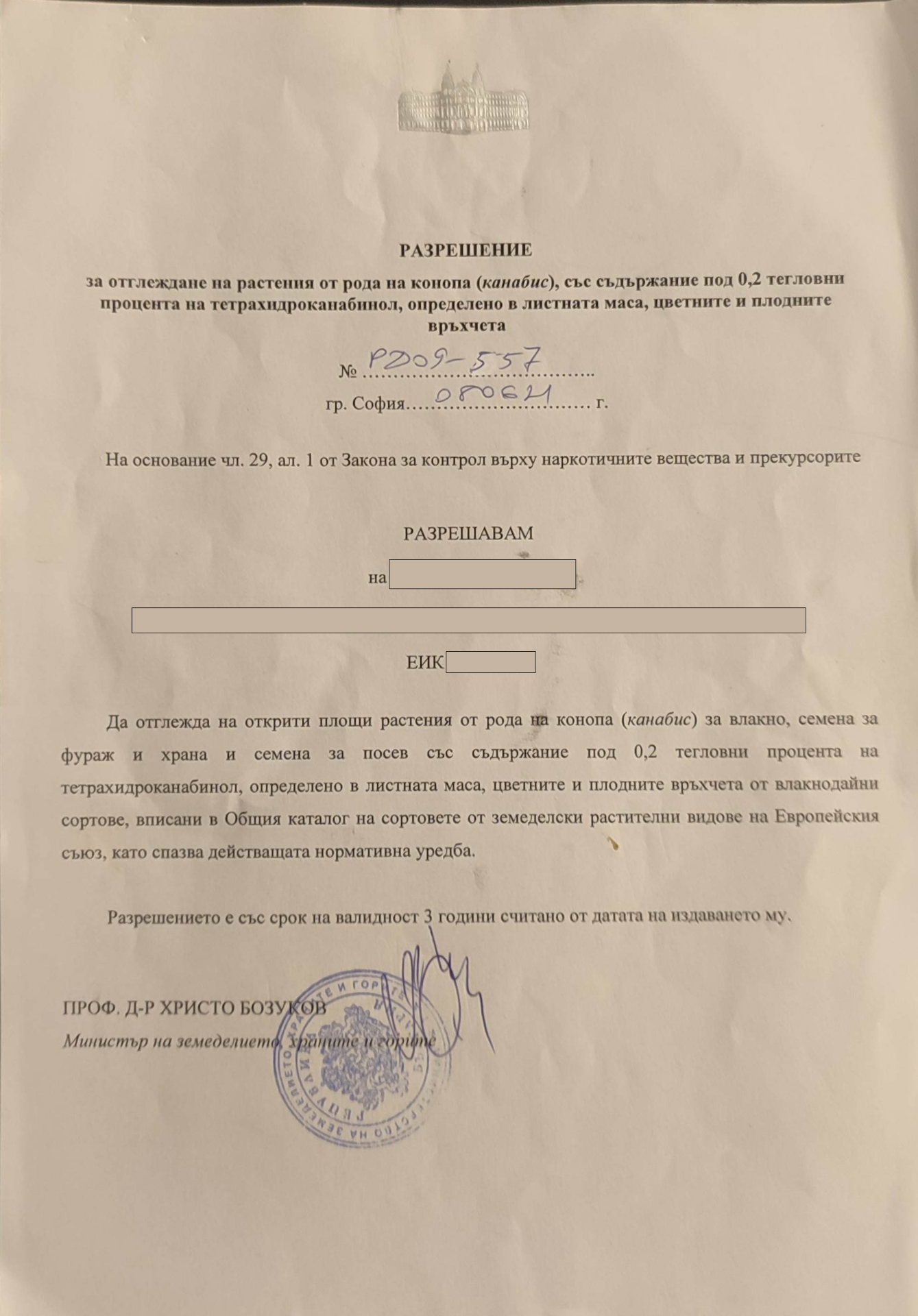 Подготовка 9